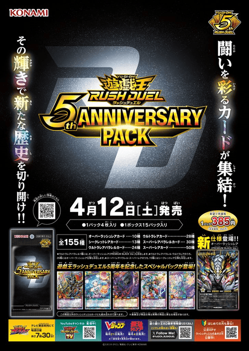 Yu - Gi - Oh! Rush Duel – 5th Anniversary Pack – Booster Box – Japans OCG - TcgCollectorStop