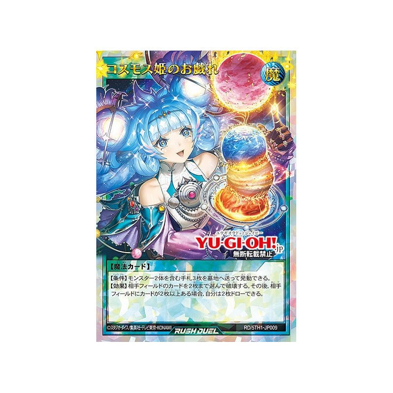 Yu - Gi - Oh! Rush Duel – 5th Anniversary Pack – Booster Box – Japans OCG - TcgCollectorStop
