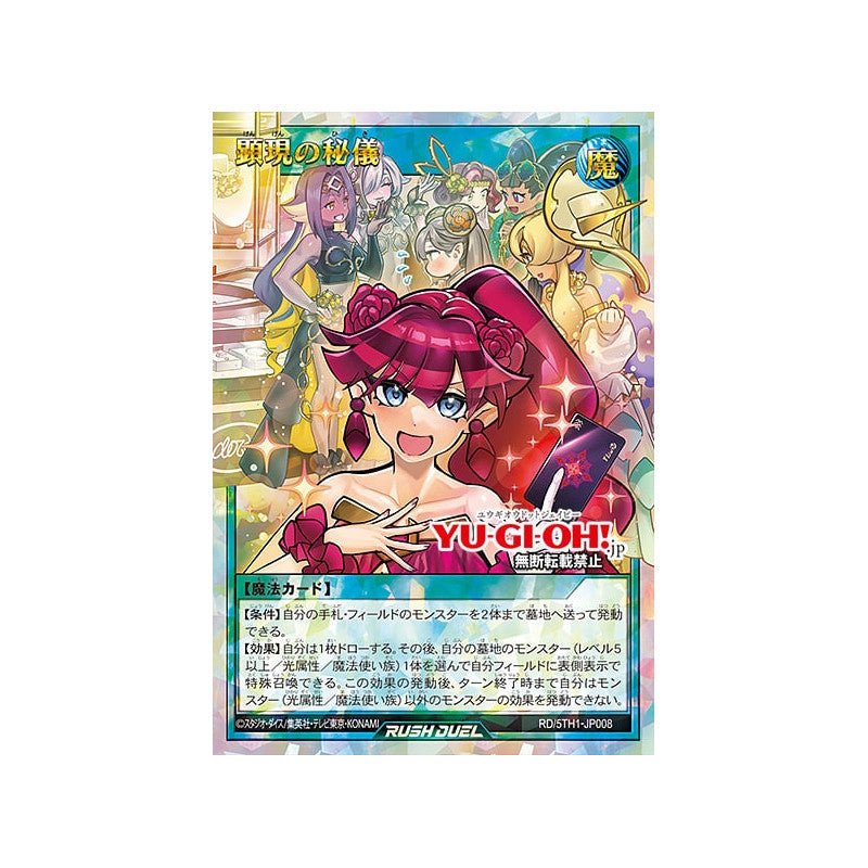 Yu - Gi - Oh! Rush Duel – 5th Anniversary Pack – Booster Box – Japans OCG - TcgCollectorStop