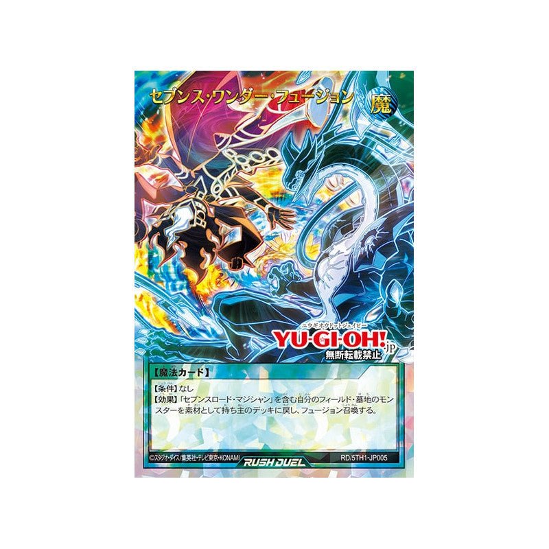 Yu - Gi - Oh! Rush Duel – 5th Anniversary Pack – Booster Box – Japans OCG - TcgCollectorStop