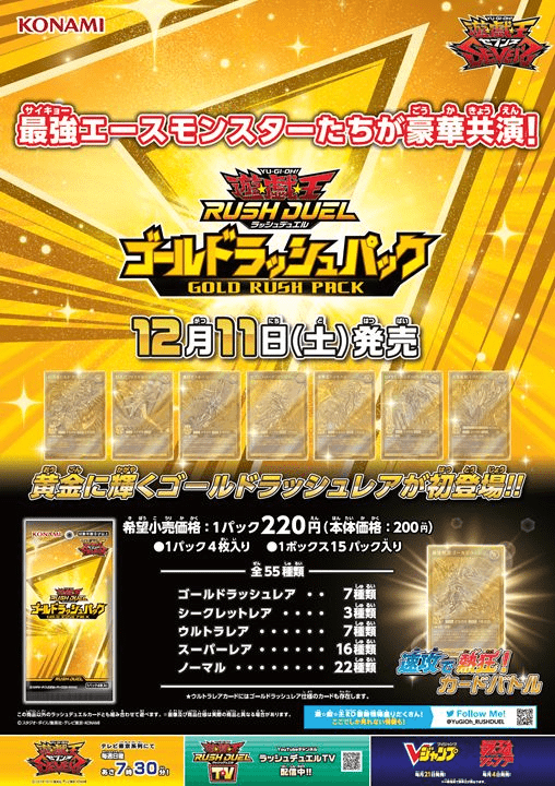 Yu - Gi - Oh! Rush Duel – Gold Rush Pack – Booster Box – Japans OCG - TcgCollectorStop